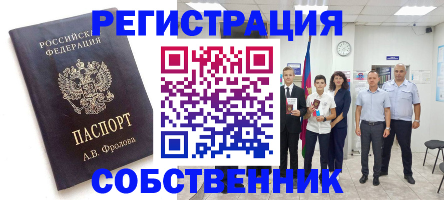 временная регистрация недорого в Заволжье