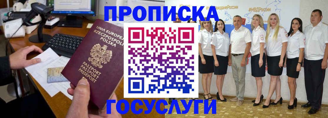 временная регистрация адрес в Заволжье